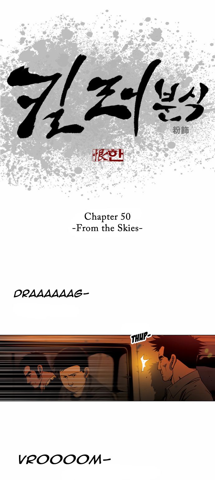 Killer Stall Chapter 50 4